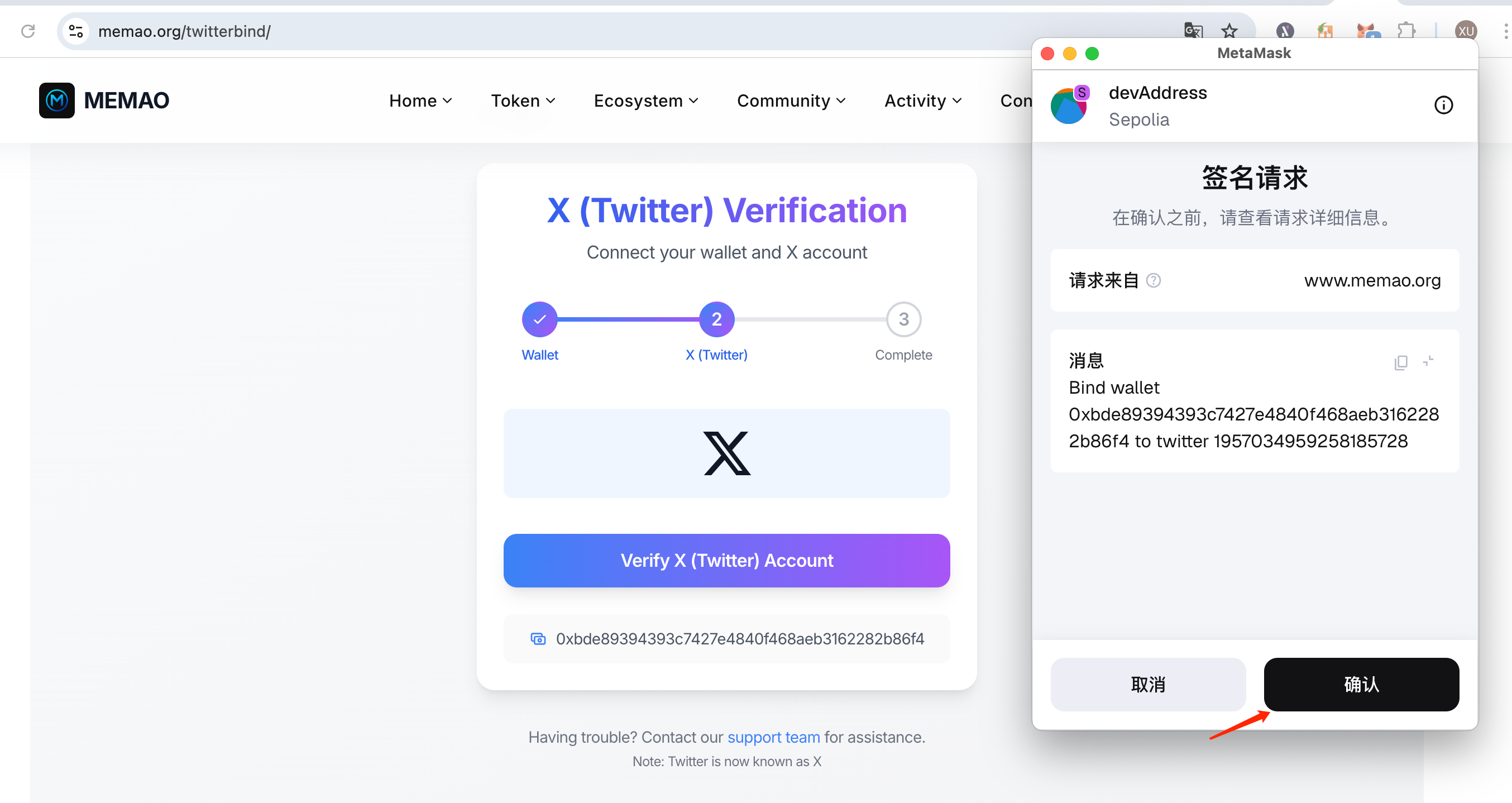 MEMAO Metamask signature